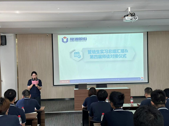 薪火相傳，未來可期∣∣——2023年隆源股份管培生成長記